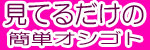 ふろ～と