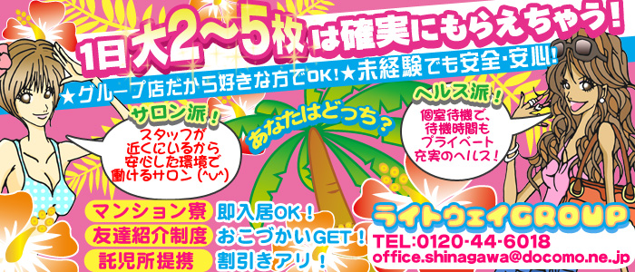 ライトウェイグループ
