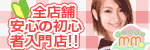 ももグループ