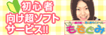 横浜ももぐみ