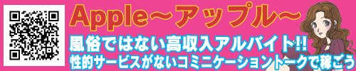 Appleーアップルー