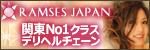 ラムセスジャパン