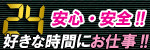 町田クランクラン