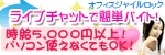 オフィスジャイルロック