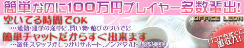 オフィス レオン