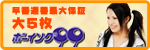ボーイング９９