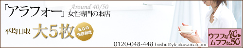 ウフフな４０。ムフフな５０。。