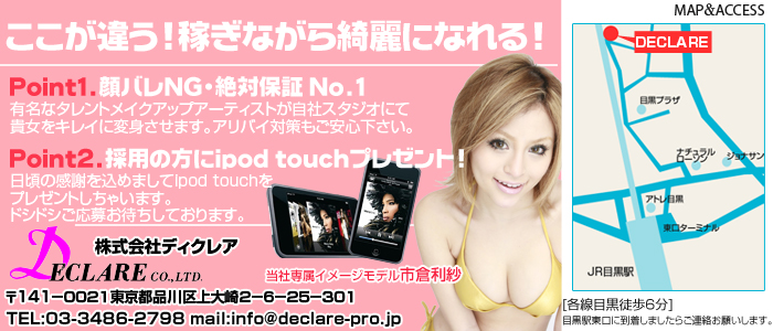 ディクレアプロダクション