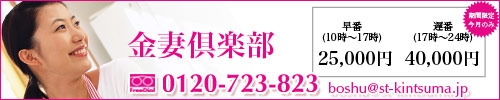 金妻倶楽部　西川口店