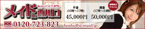 メイドin西川口