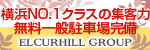 エルカーヒルグループ
