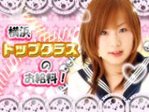 ちぇっくいん横浜女学園_画像01