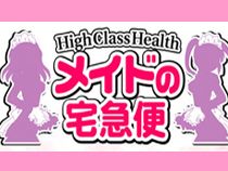メイドの宅急便_画像03