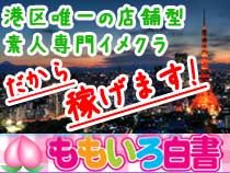 ももいろ白書_画像03