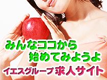 イエスグループ_画像03