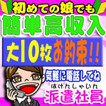 船橋 派遣社員_画像01