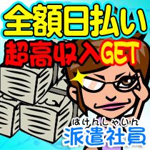 船橋 派遣社員_画像02