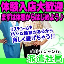 船橋 派遣社員_画像03