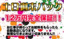 京都ホットポイントグループ_画像03