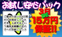 京都ホットポイントグループ_画像01