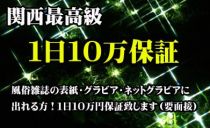 京都ホットポイントグループ_画像02