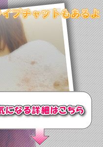 ライブチャットドア_画像03