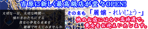 麗嬢
