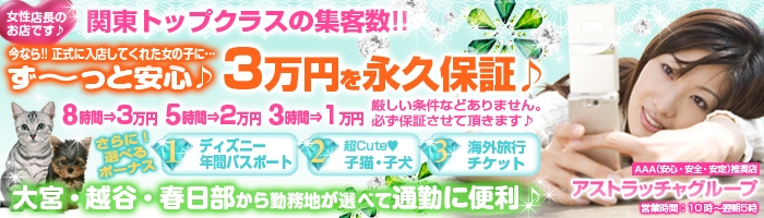 アストラッチャグループ