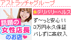 アストラッチャグループ