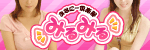 みるみる