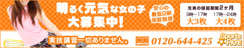 鶯谷スポーツパフェ
