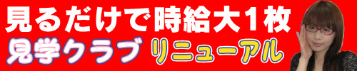 リニューアル