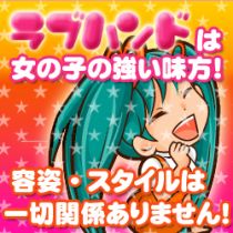 ラブハンド_画像01