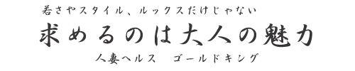 ゴールドキング