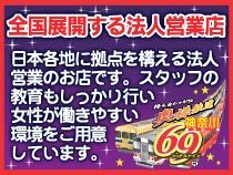 奥様鉄道69神奈川店_画像01