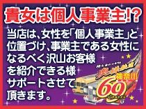 奥様鉄道69神奈川店_画像03