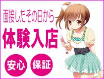 ハイクラスヘルス メイドの宅急便_画像01