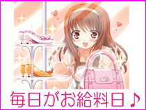 ハイクラスヘルス メイドの宅急便_画像02