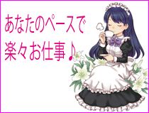 ハイクラスヘルス メイドの宅急便_画像03