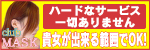 クラブ　マスク
