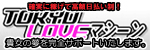 Tokyo Love マシーン