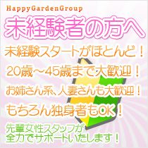 ハッピーガーデングループ_画像03