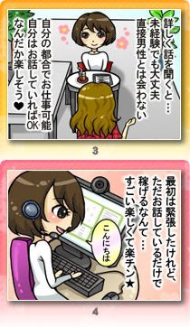 ＤＭＭライブチャットリクルート_画像02