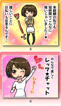 ＤＭＭライブチャットリクルート_画像03