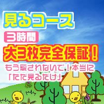 ピュアッ娘_画像01