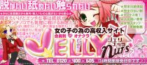 JELLY NUTS日本橋_画像03