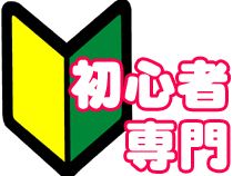 NANA治療院_画像01