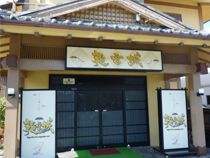 龍宮城_画像01