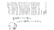 フォーナイン_画像03