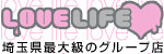 ラブライフグループ